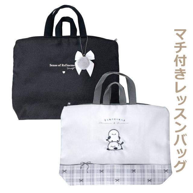 レッスンバッグ ファスナー 小学校 女 レッスンバック 手提げ 入学