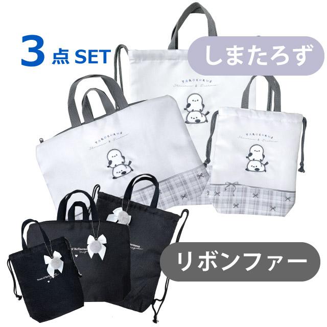 【オーダー可】 入園　入学　セット　レッスンバッグ　3点　女の子　リボン 入学 入園セット バッグ 入学セット レッスンバッグ 女の子 入園入学 3