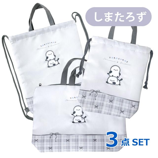 入学 入園セット バッグ 入学セット レッスンバッグ 女の子 入園入学 3