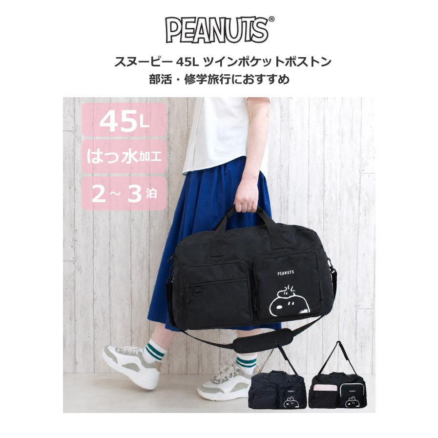 SNOOPY（スヌーピー） ボストンバッグ 修学旅行 2泊 3泊 バッグ