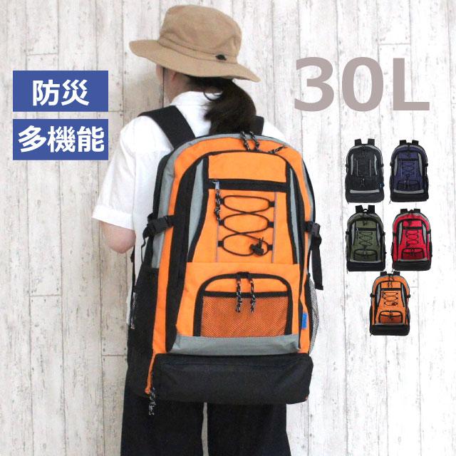 防災リュックのみ 単品 家族分 2人 3人 非常持ち出し袋 避難用リュック
