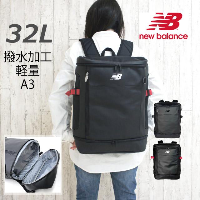 New Balance（ニューバランス） 通学リュック 高校 女子 中学 リュック