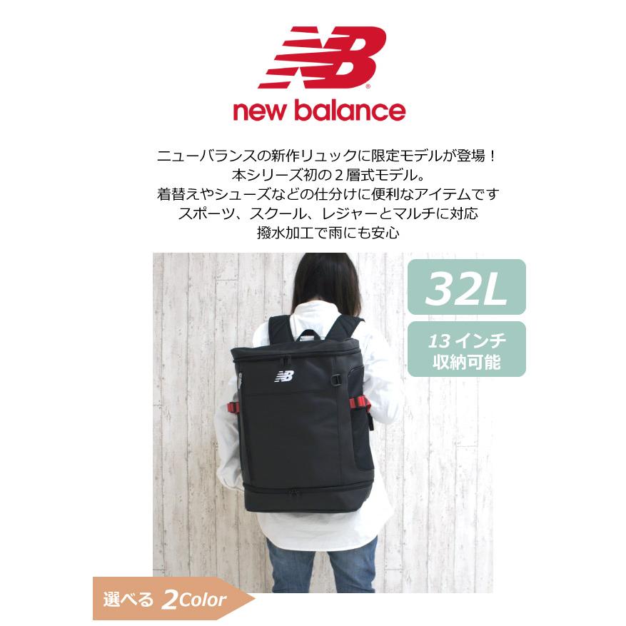 New Balance（ニューバランス） 通学リュック 高校 女子 中学 リュック