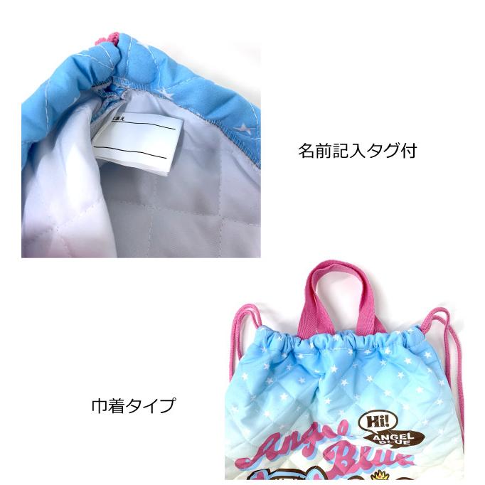 ANGEL BLUE（エンジェルブルー） ナップサック 小学校 女 体操着入れ