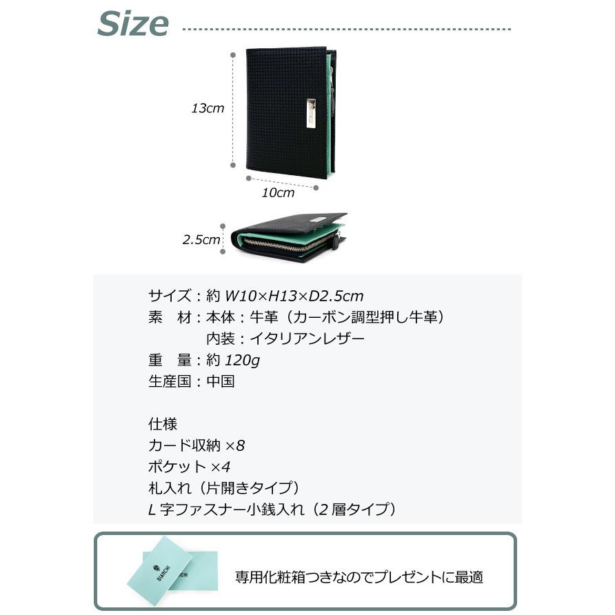 二つ折り財布 メンズ 革 40代 30代  財布 プレゼント おしゃれ 男性 2つ折り財布 Bianchi ビアンキ carbonio カルボーニオ ミドルウォレット big1102｜kabanya｜08