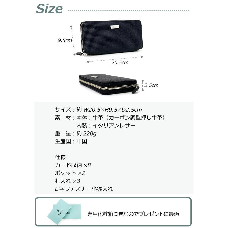 Bianchi（ビアンキ） 長財布 メンズ ブランド 30代 40代 20代 お財布