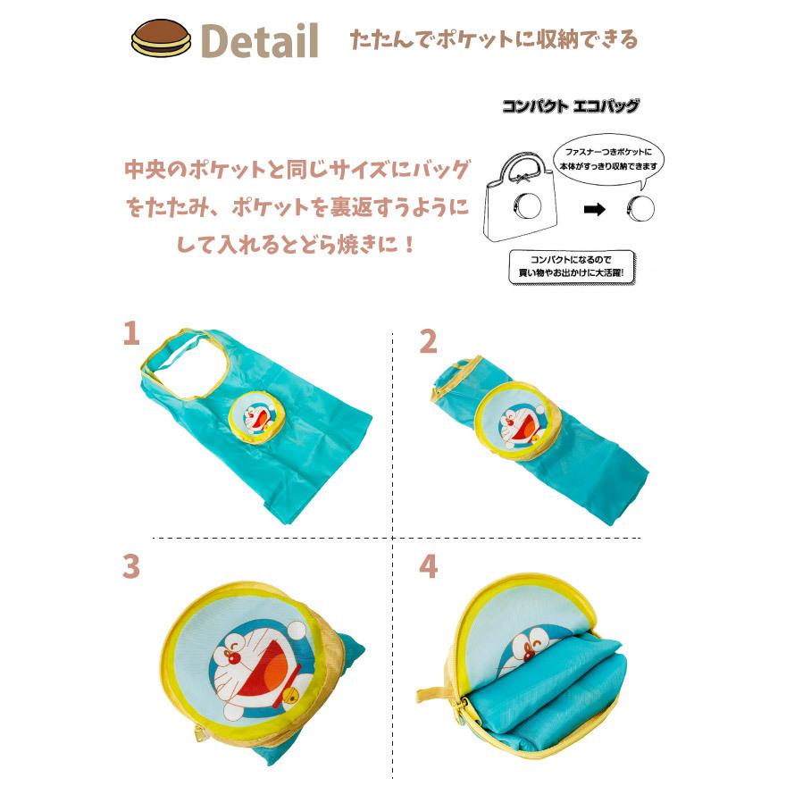 エコバッグ 折りたたみ コンパクト キャラクター コンビニ