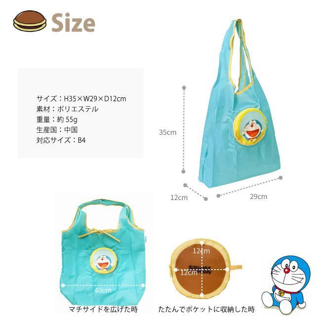 確認用1599円　ドラえもん エコバッグ　折り畳み　コンパクト　軽量　ギフト 確認用1599円 ドラえもん エコバッグ 折り畳み コンパクト 軽量