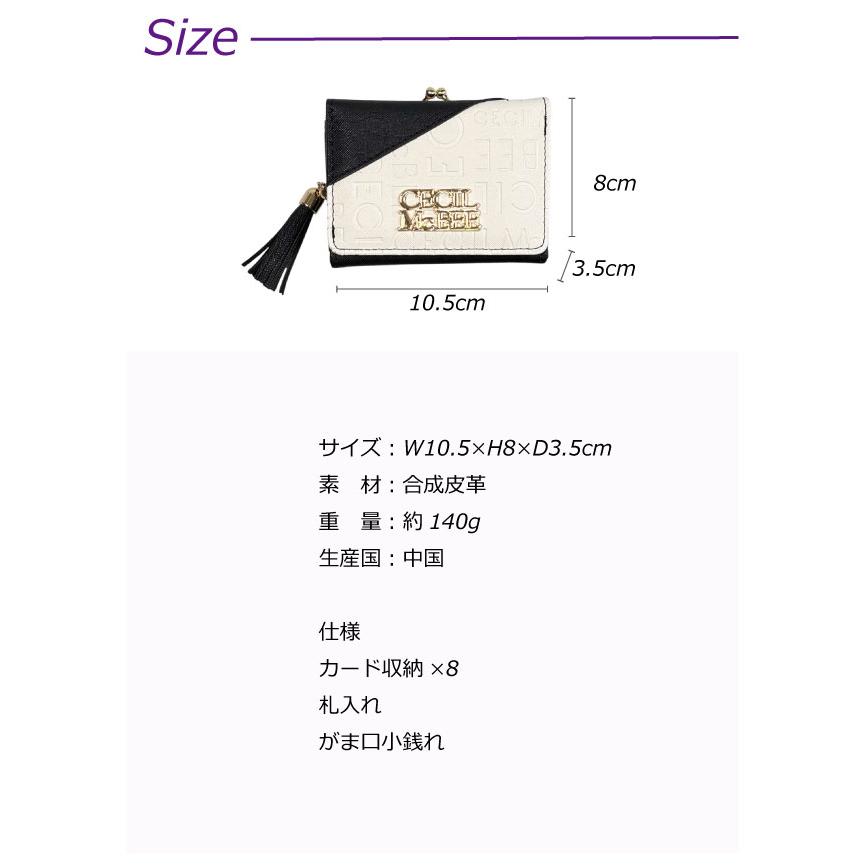 CECIL McBEE（セシルマクビー） ミニ財布 財布 三つ折り レディース