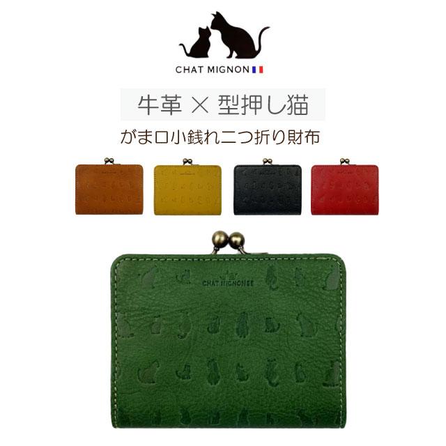 ねこの財布　　グリーン　がま口 がま口財布 二つ折り財布 財布 レディース 牛革 レディース財布 ねこ 2