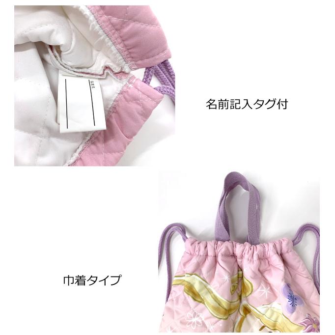 ディズニープリンセス ナップサック 小学校 女 体操着入れ 体操着袋