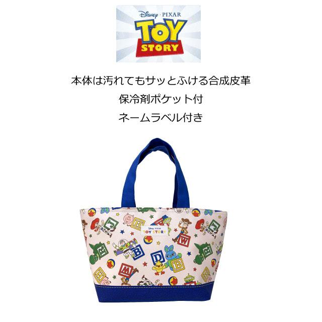 トイ・ストーリー ランチバッグ ウッディ バズ Disney ディズニー 保冷