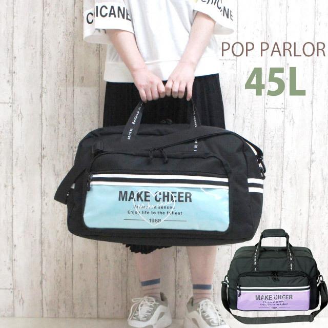 ボストンバッグ 子供 女子 1泊 2泊 修学旅行 子供用 林間学校 バッグ おしゃれ 黒 紫 緑 中学生 ボストン Pop Parlor ハートウィンドー 2wayボストン Dhw 573 Dhw 573 かばんや 通販 Yahoo ショッピング