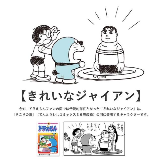ドラえもん 財布 メンズ I'm DORAEMON 男前ジャイアン BOX型小銭入れ