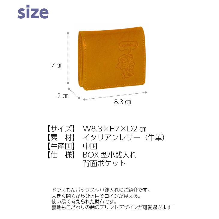ドラえもん 財布 メンズ 大人ドラえもん BOX小銭入れ dor-5 プレゼント