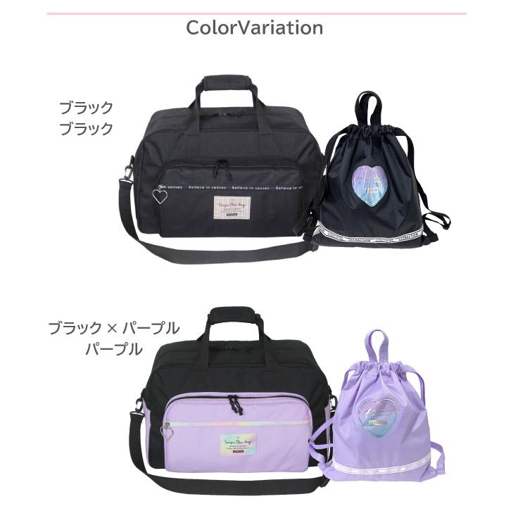 修学旅行 バッグ 女子 林間学校 小学校 セット 女の子 かわいい 宿泊