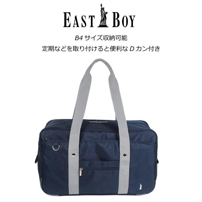 EASTBOY イーストボーイ スクールバッグ 女子 通学カバン 高校 EASTBOY イーストボーイ スクールバッグ 女子 通学カバン 高校