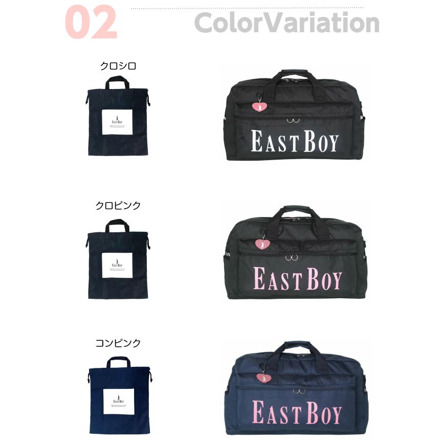 EASTBOY（イーストボーイ） ボストンバッグ 修学旅行 女子 旅行 カバン 