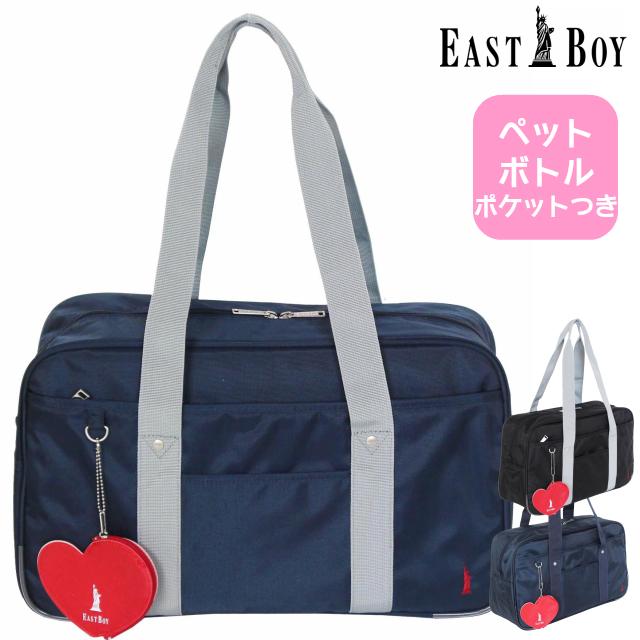 イーストボーイ スクールバッグ 通学バッグ 女子 高校 中学 人気 おしゃれ 大容量 黒 紺 サブバッグ East Boy ナイロンスクールバッグ 21年 Eba Eba かばんや 通販 Yahoo ショッピング