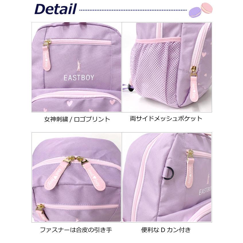 イーストボーイ リュック 小学生 高学年 女の子 East Boy マカロン 15l 林間学校 リュックサック 通塾 通学 かわいい 修学旅行 Eba34 お気にいる 子供