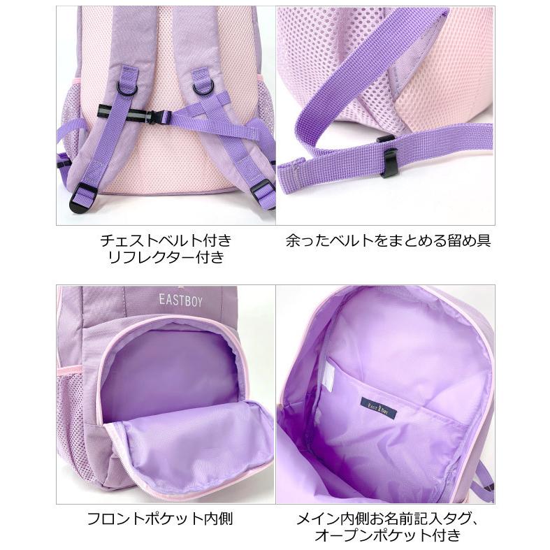イーストボーイ リュック 小学生 高学年 女の子 East Boy マカロン 15l 林間学校 リュックサック 通塾 通学 かわいい 修学旅行 Eba34 お気にいる 子供
