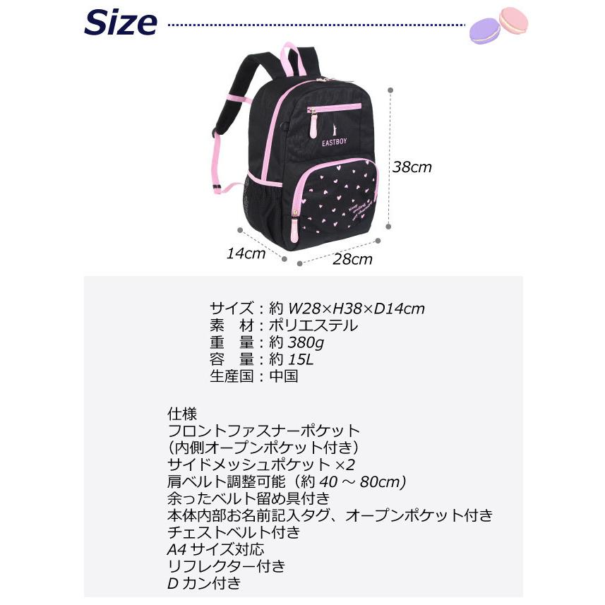 EASTBOY（イーストボーイ） リュック 小学生 高学年 女の子 マカロン