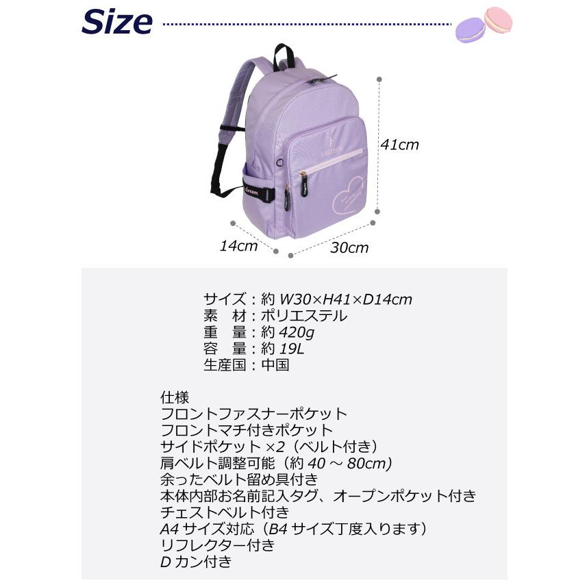 EASTBOY イーストボーイ リュック 小学生 高学年 女の子 EASTBOY イーストボーイ リュック 小学生 高学年 女の子