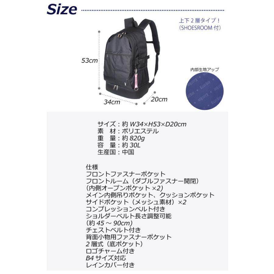 EASTBOY（イーストボーイ） リュック 通学 女子 30 通学リュック 高校