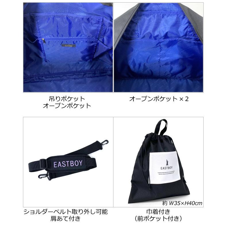 EASTBOY（イーストボーイ） ボストンバッグ 修学旅行 小学生 女の子