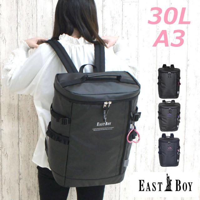 通学 リュック 女子 大容量 中学生 高校生 大きめ East Boy アリス ボックスリュック 30l Eba55 撥水 カラビナ付き 黒 紺 B4 Eba55 かばんや 通販 Yahoo ショッピング