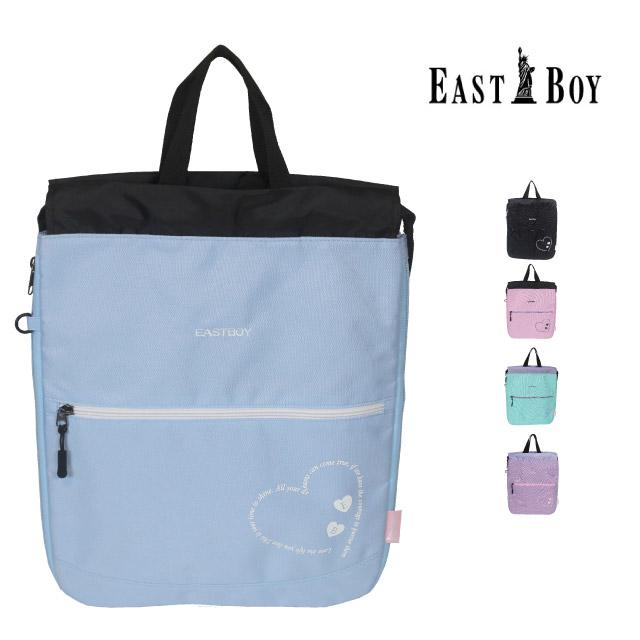 EASTBOY（イーストボーイ） ナップサック ナイロン 女子 小学校 体操着