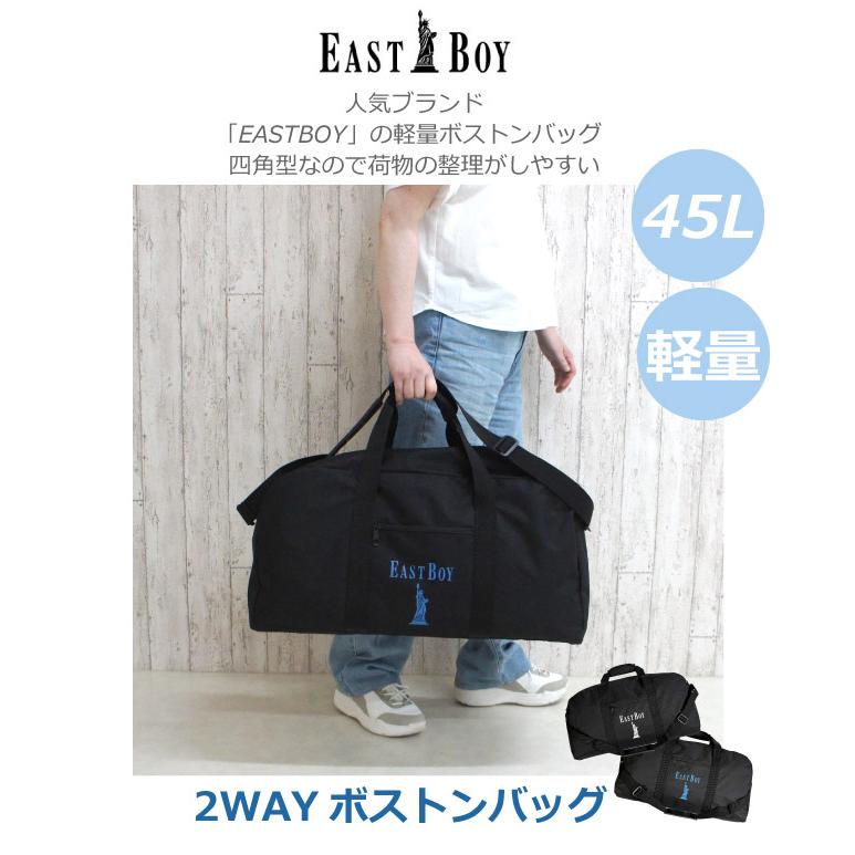 EASTBOY（イーストボーイ） ボストンバッグ 修学旅行 小学生 女の子