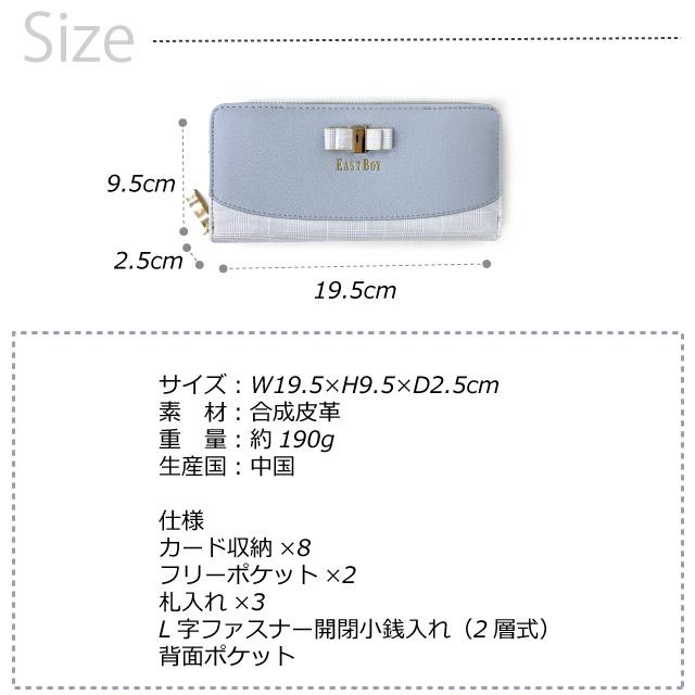 EASTBOY（イーストボーイ） 長財布 レディース 高校 中学 長サイフ お 