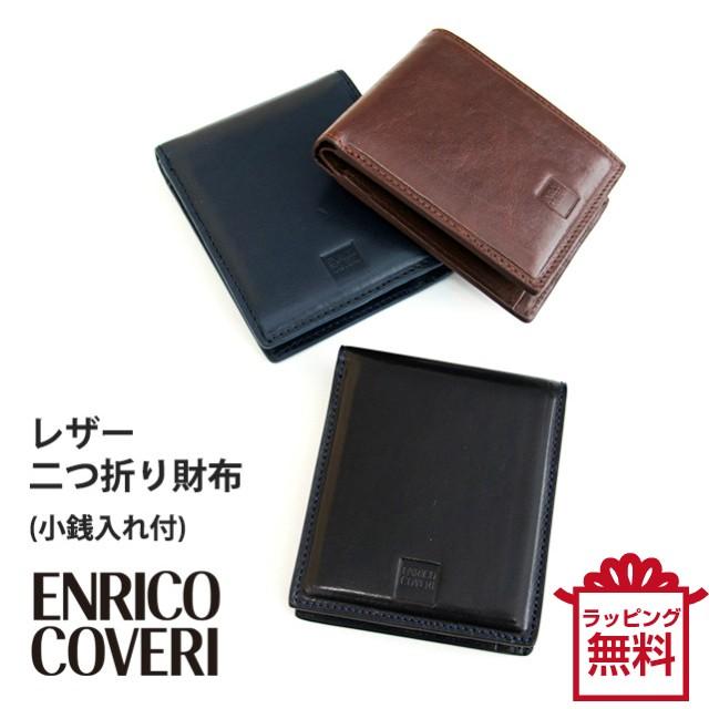 メンズ 財布 Enrico Coveri エンリコ コベリ オブリガートシリーズ 二つ折り財布 Ecm043 革 牛革 本革 折りたたみ財布 父の日 プレゼント Ecm043 かばんや 通販 Yahoo ショッピング