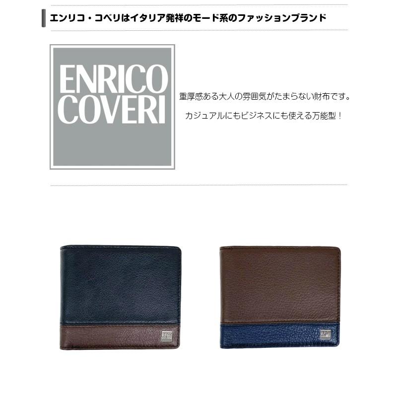 二つ折り財布メンズ ブランド 40代 おしゃれ 男性 財布 革 レザー Enrico Coveri エンリコ コベリ エフツーシリーズ 2つ折り財布 小銭入れ付き Ecm062 Ecm062 かばんや 通販 Yahoo ショッピング