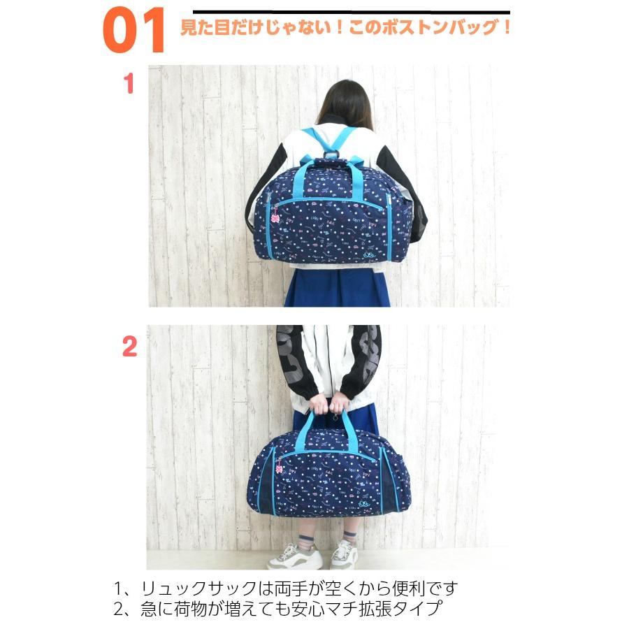 ボストンバッグ 修学旅行 中学 小学校 林間学校 2泊3日 リュックタイプ おしゃれ 激安通販 Elle ボストン 42 50l エル パルフェ Petite 3way プチ El306