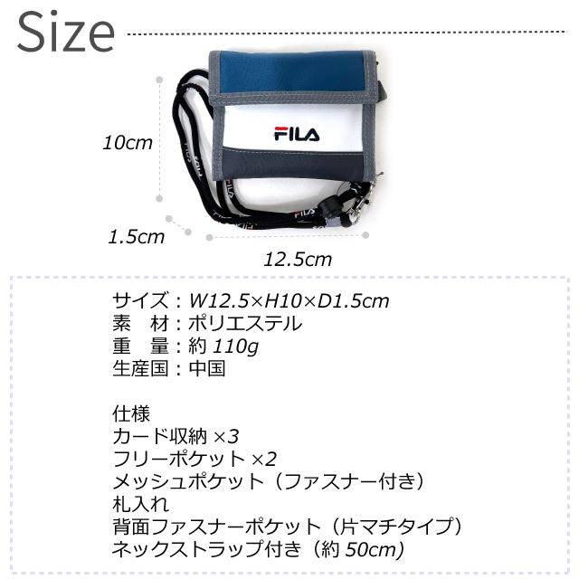 キッズ 財布男子 男の子 子供用 中学生 サイフ 2つ折り 人気 ネックストラップ 紐付き FILA フィラ ボーダー かぶせウォレット fl-121｜kabanya｜09