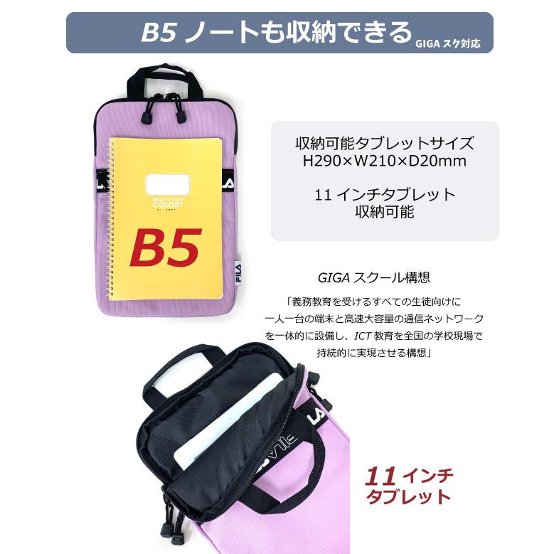 FILA（フィラ） タブレットケース 小学校 子供 iPad タブレットポーチ