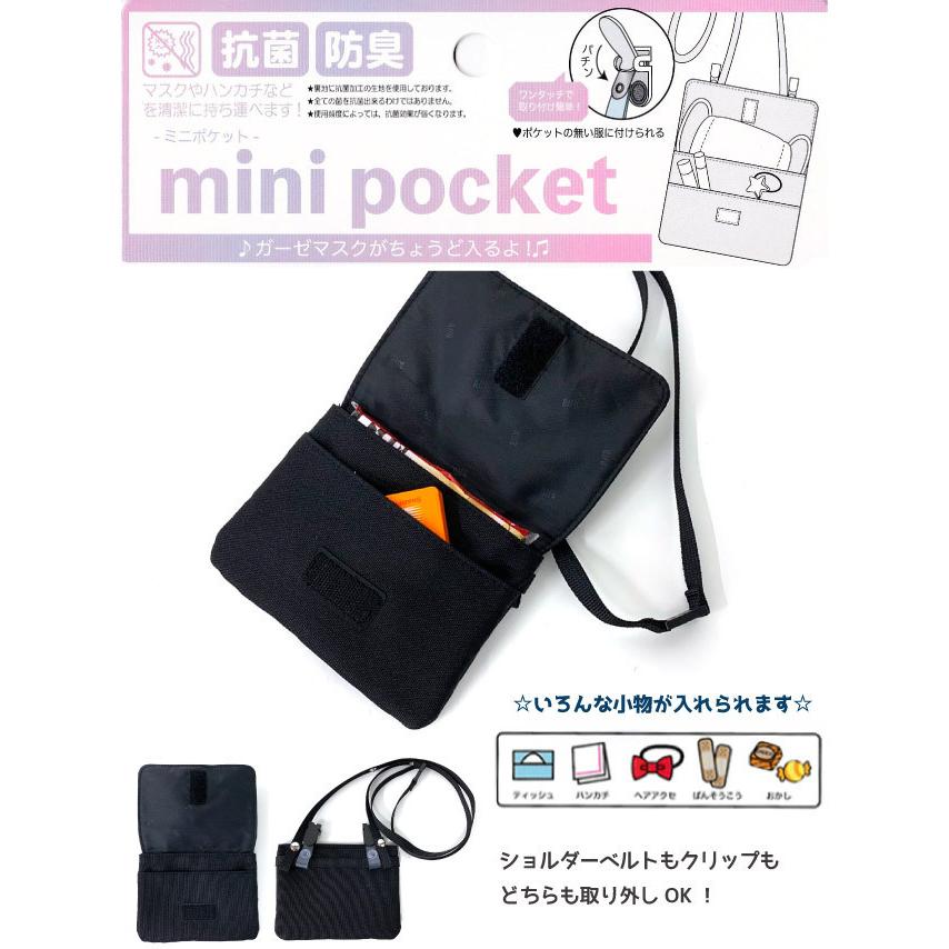 ポケットポーチ 子供 小学校 移動ポケット おしゃれ クリップ ショルダー付き マスク入れ 黒 男 G フラットショルダー 紺 評判 ダイナソー 恐竜