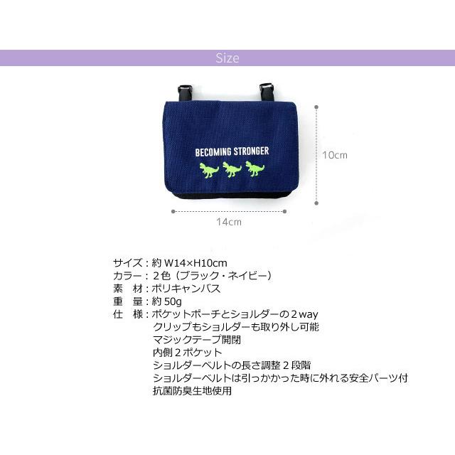 ポケットポーチ 子供 小学校 移動ポケット おしゃれ クリップ