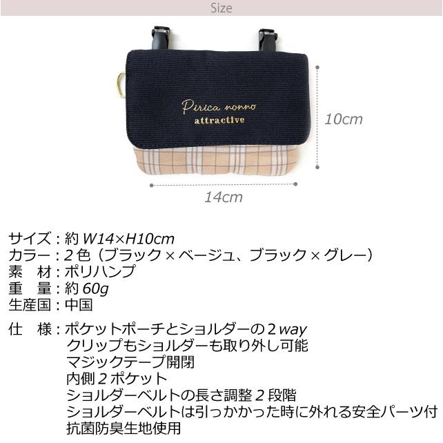 移動ポケット 小学校 ショルダー おしゃれ ポケットポーチ 子供