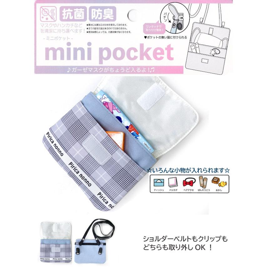 移動ポケット 小学校 ショルダー おしゃれ ポケットポーチ 子供