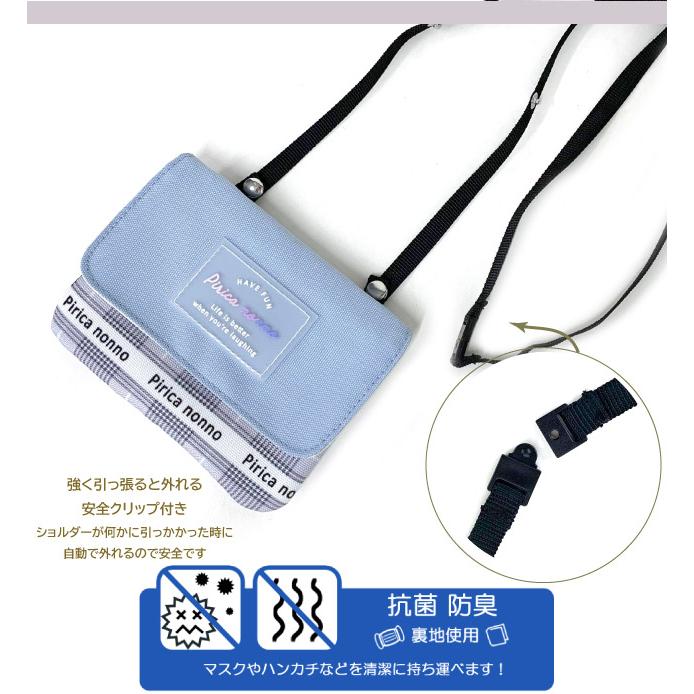 移動ポケット 小学校 ショルダー おしゃれ ポケットポーチ 子供