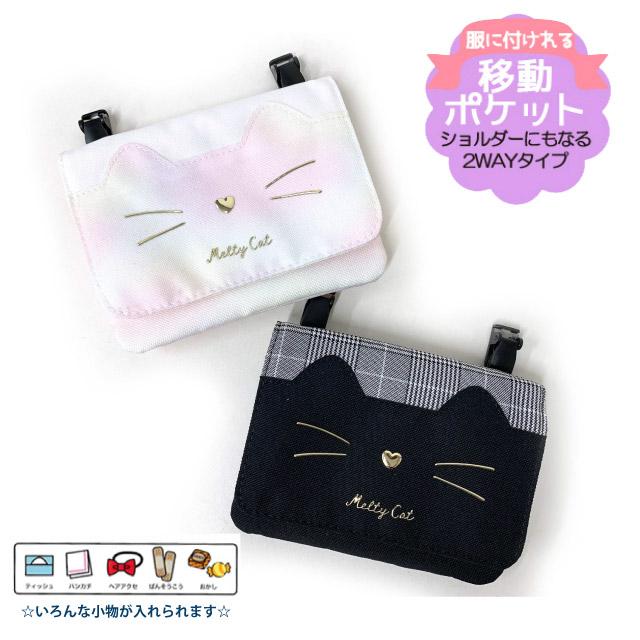 マルチポケットポーチ 移動ポケット ショルダー おしゃれ 2way 子供