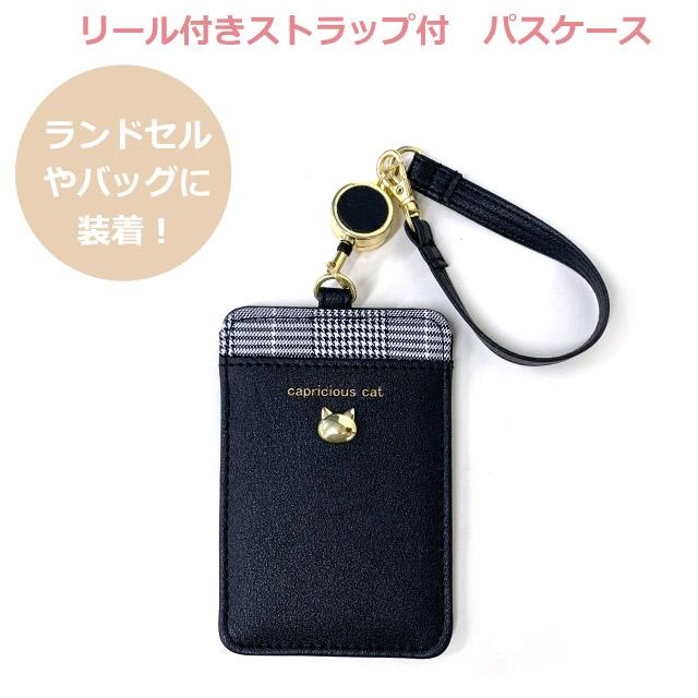 パスケース リール付き 子供 icカードケース 1面 落下防止 定期入れ