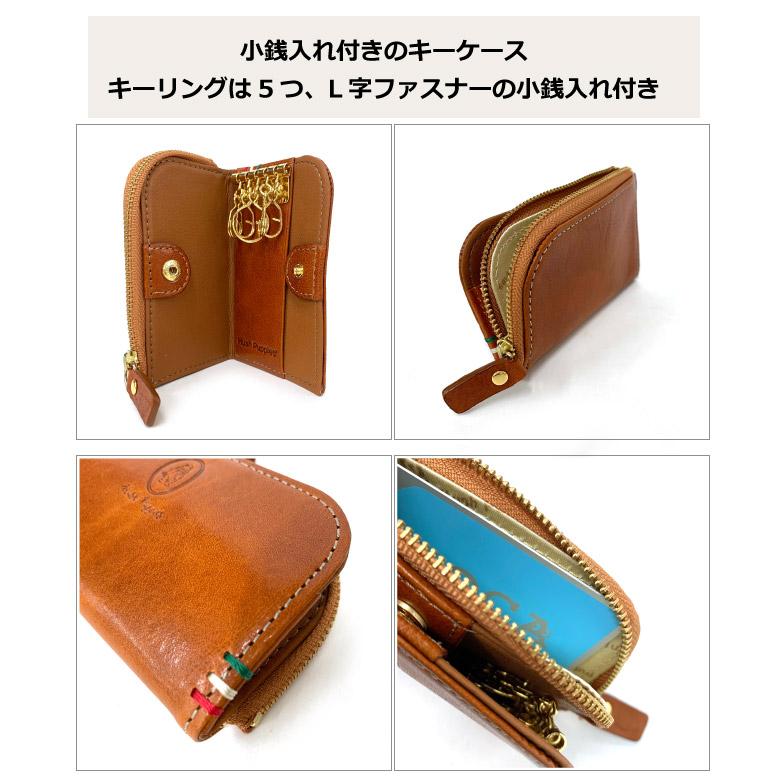 ハッシュパピー（Hush Puppies） キーホルダー 鍵入れ コインケース 5