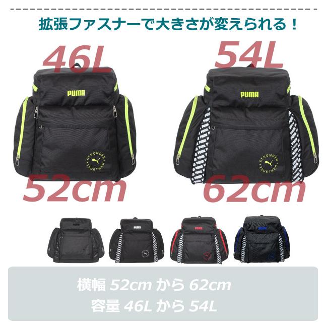 PUMA（プーマ） 林間学校 リュック 大型 男の子 小学生 キャンプ 大型