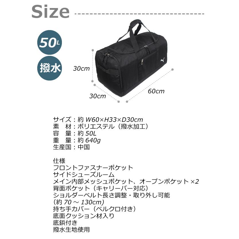 PUMA（プーマ） ボストンバッグ 50リットル 修学旅行 小学校 中学 2泊