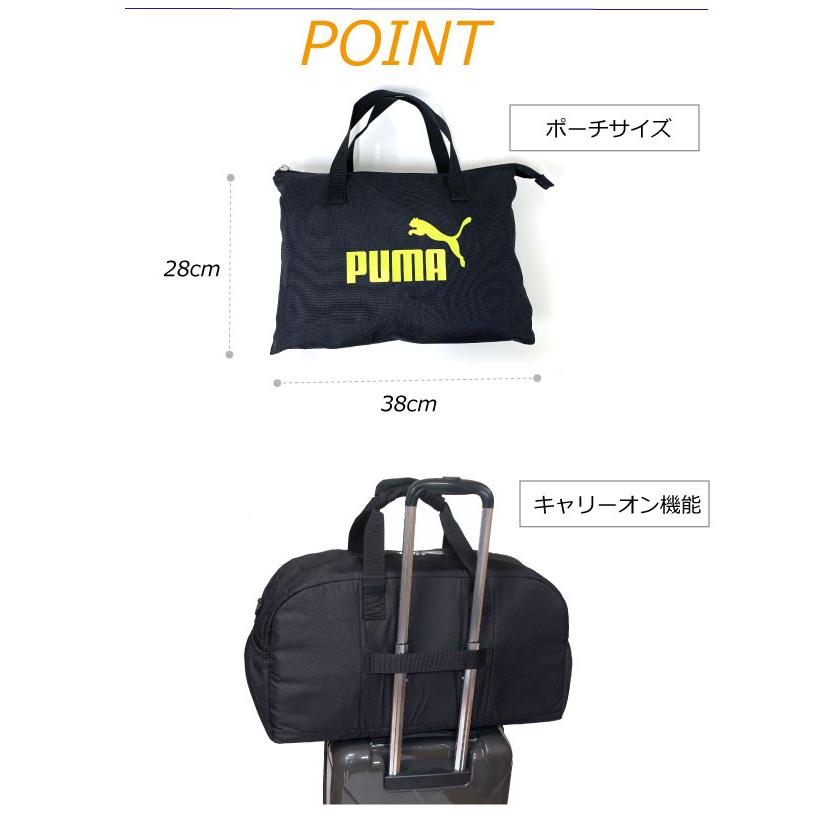 PUMA（プーマ） ボストンバッグ 修学旅行 小学校 子供 中学 男子 人気