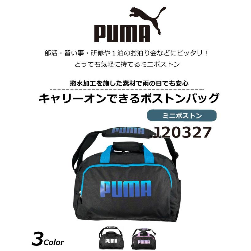 PUMA（プーマ） ボストンバッグ 小学校 子供 中学 男子 人気 キッズ